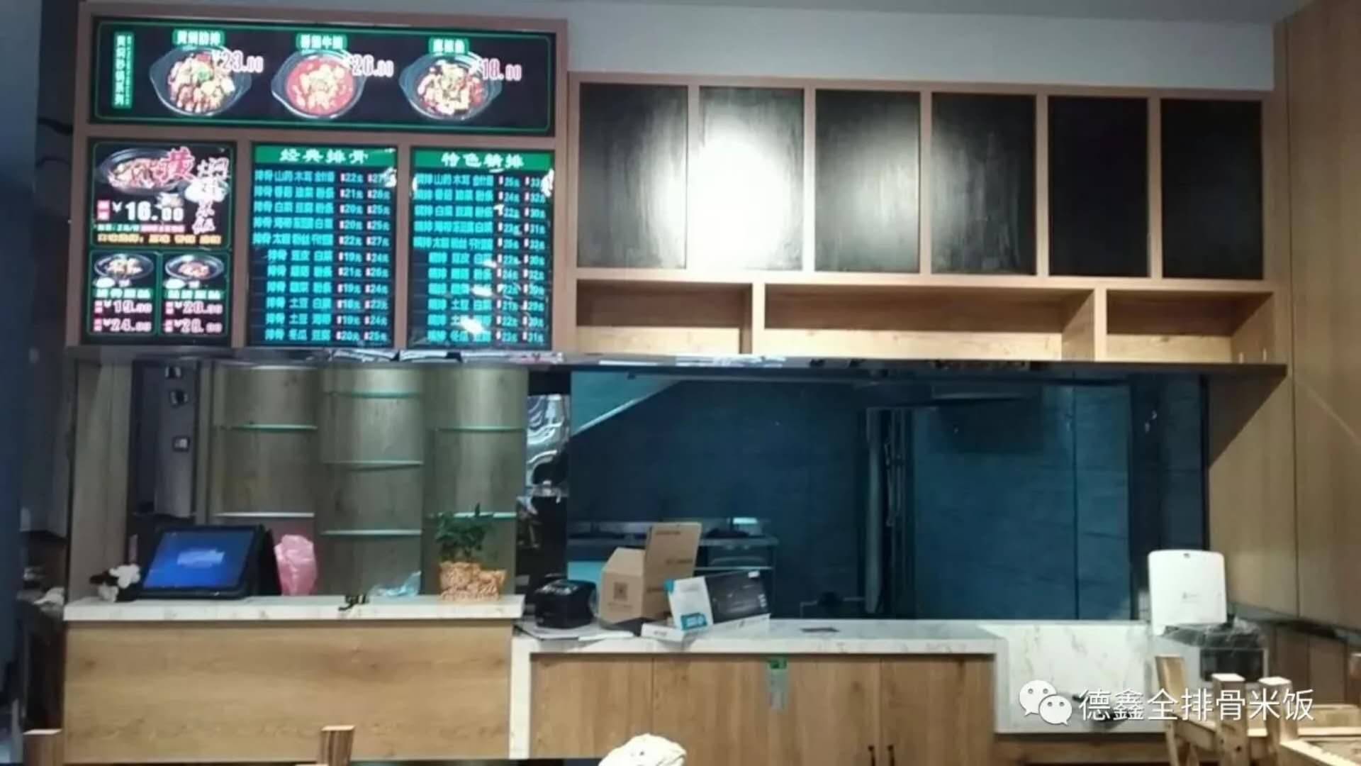 热烈祝贺德鑫全排骨米饭七台河店隆重开业